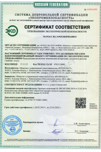 Сертификат соответствия 13